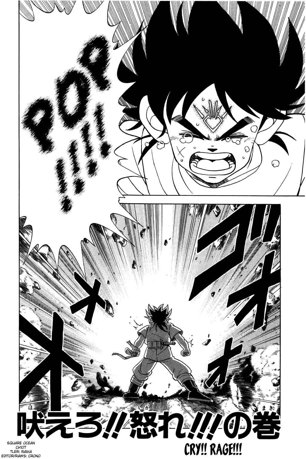 Page 1 Chapter 107 Dragon Quest: The Adventure of Dai