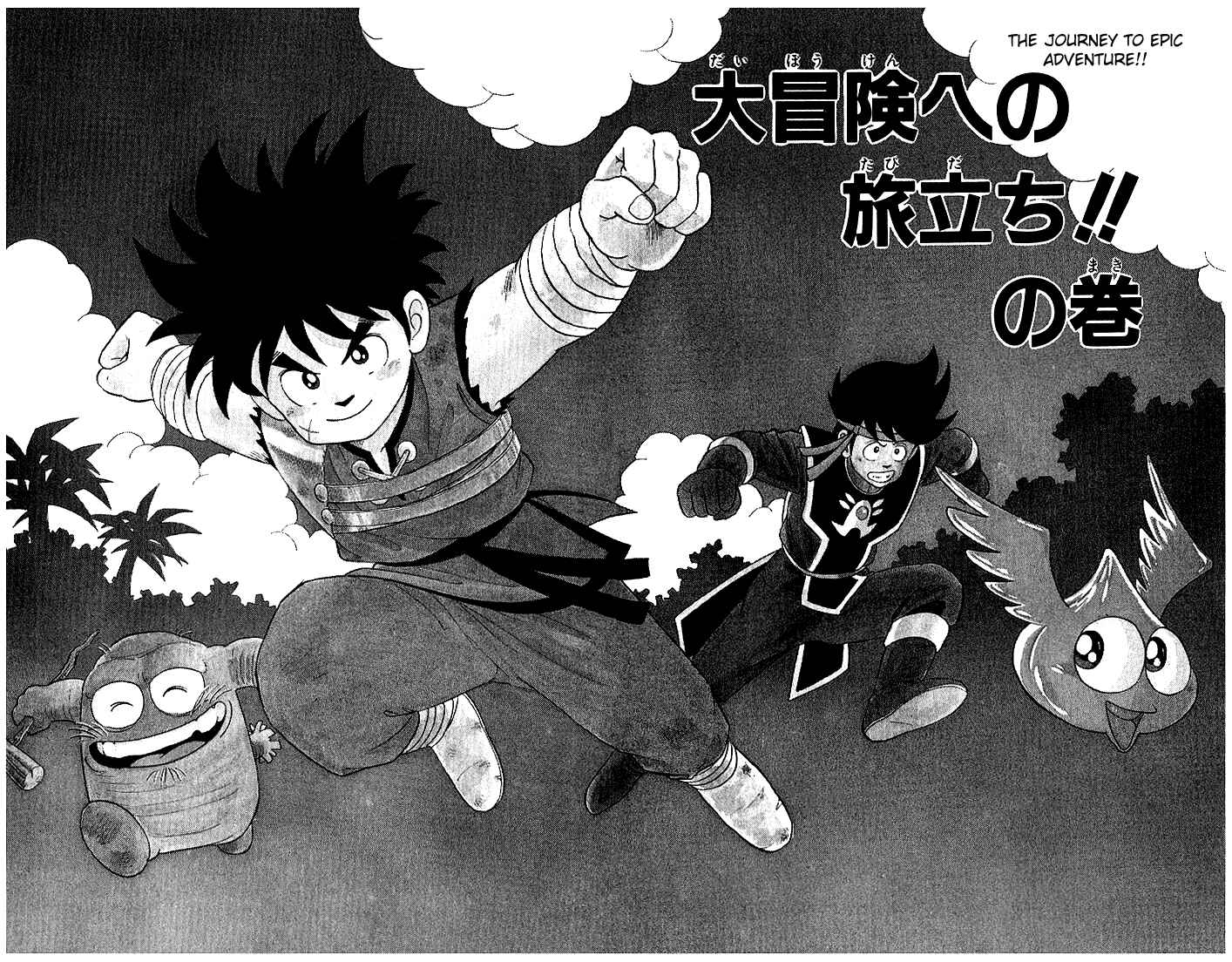 Page 1 Chapter 15 Dragon Quest: The Adventure of Dai