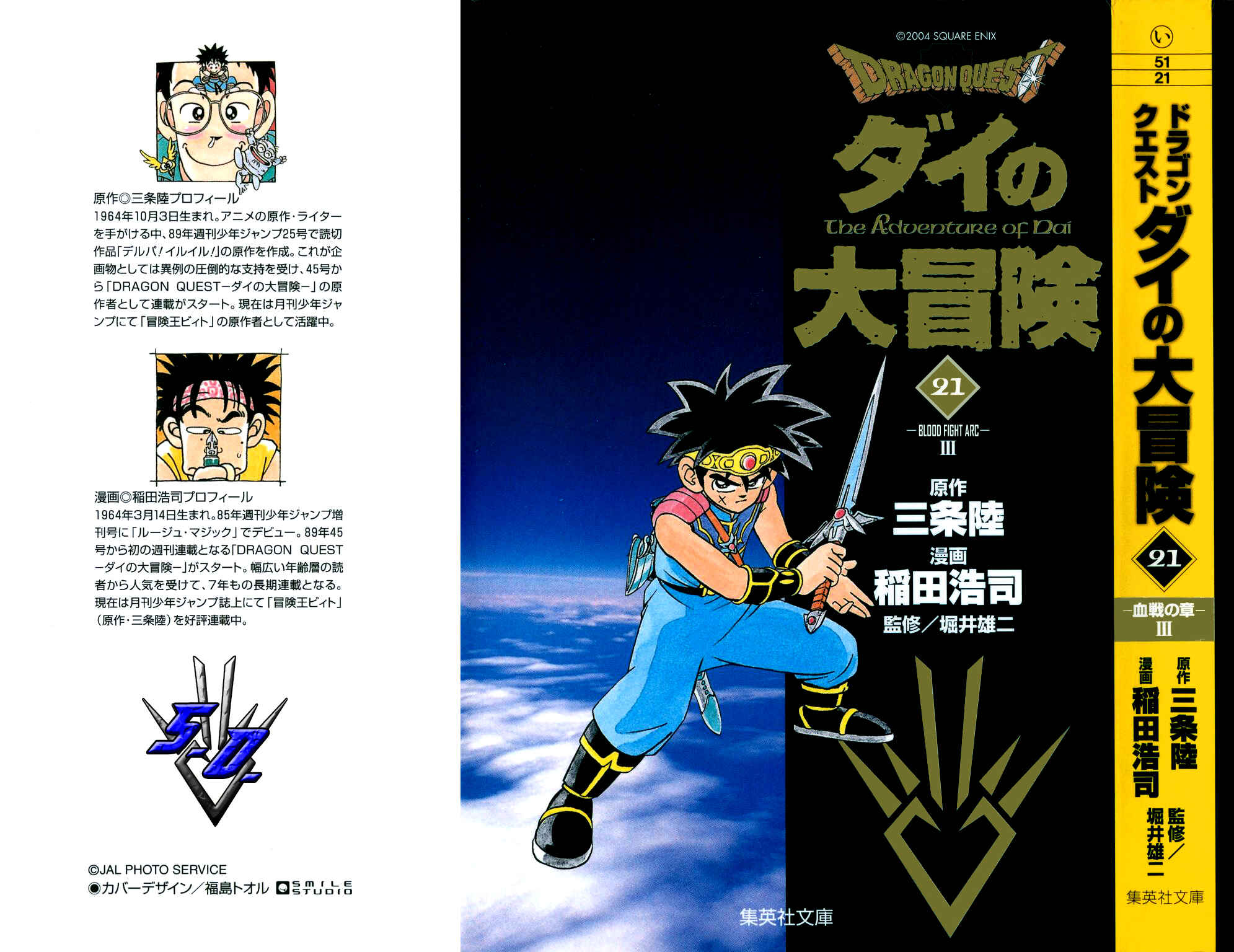 Page 1 Chapter 317 Dragon Quest: The Adventure of Dai