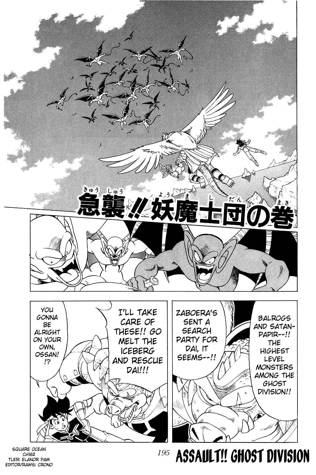 Page 1 Chapter 162 Dragon Quest: The Adventure of Dai