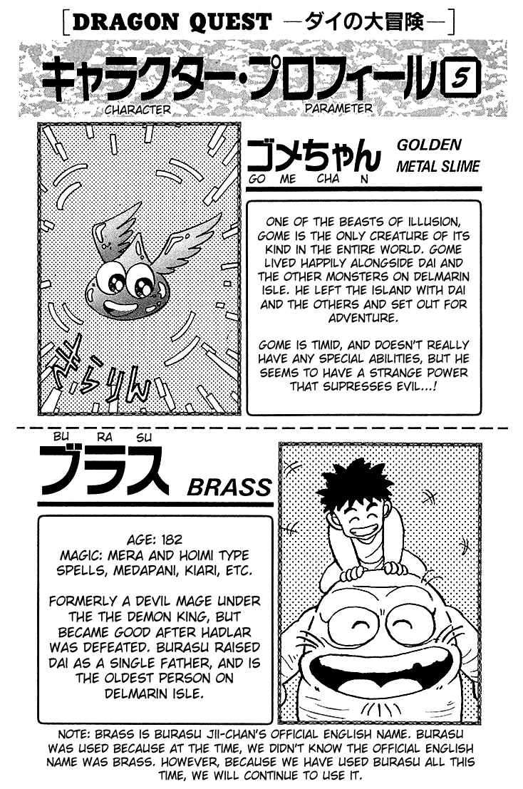 Page 19 Chapter 53 Dragon Quest: The Adventure of Dai