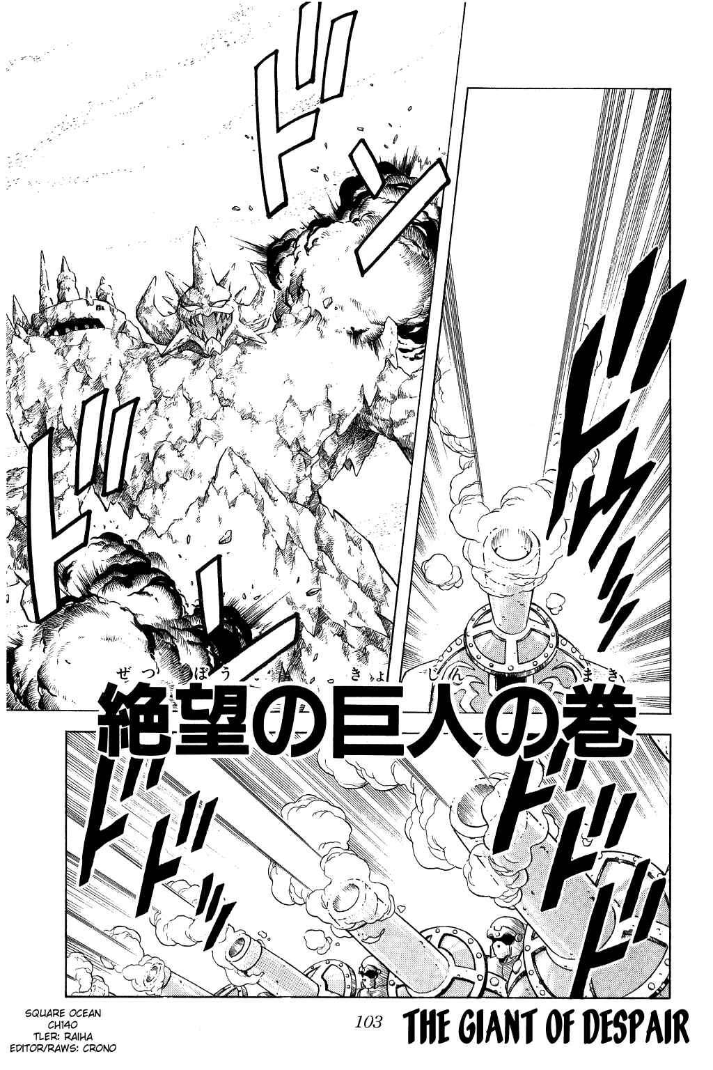 Page 1 Chapter 140 Dragon Quest: The Adventure of Dai