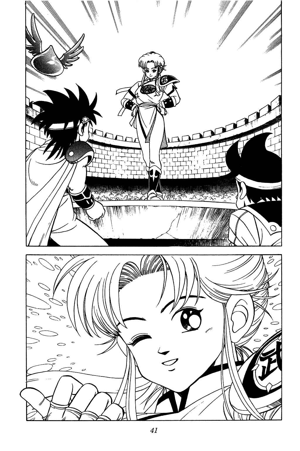 Page 20 Chapter 120 Dragon Quest: The Adventure of Dai