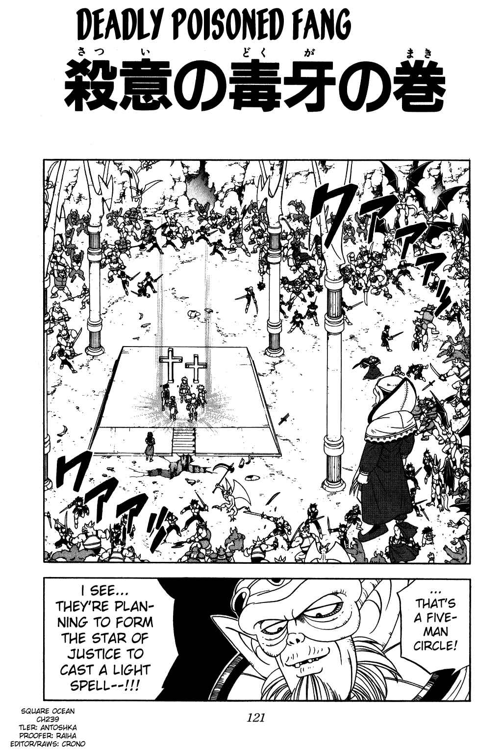 Page 1 Chapter 239 Dragon Quest: The Adventure of Dai
