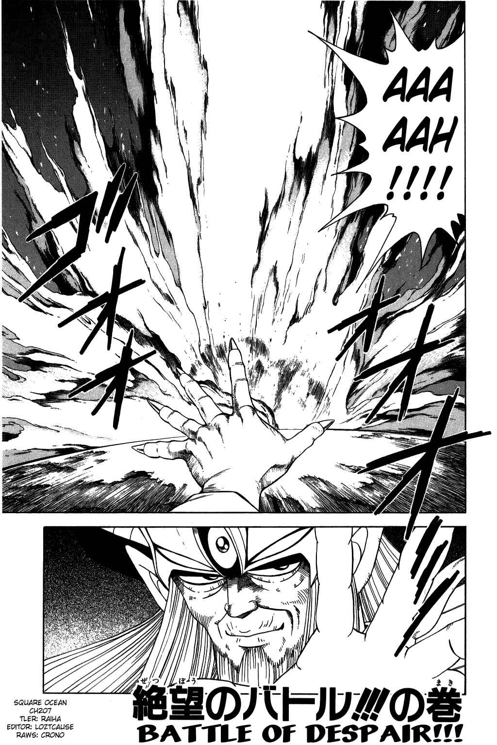 Page 1 Chapter 207 Dragon Quest: The Adventure of Dai