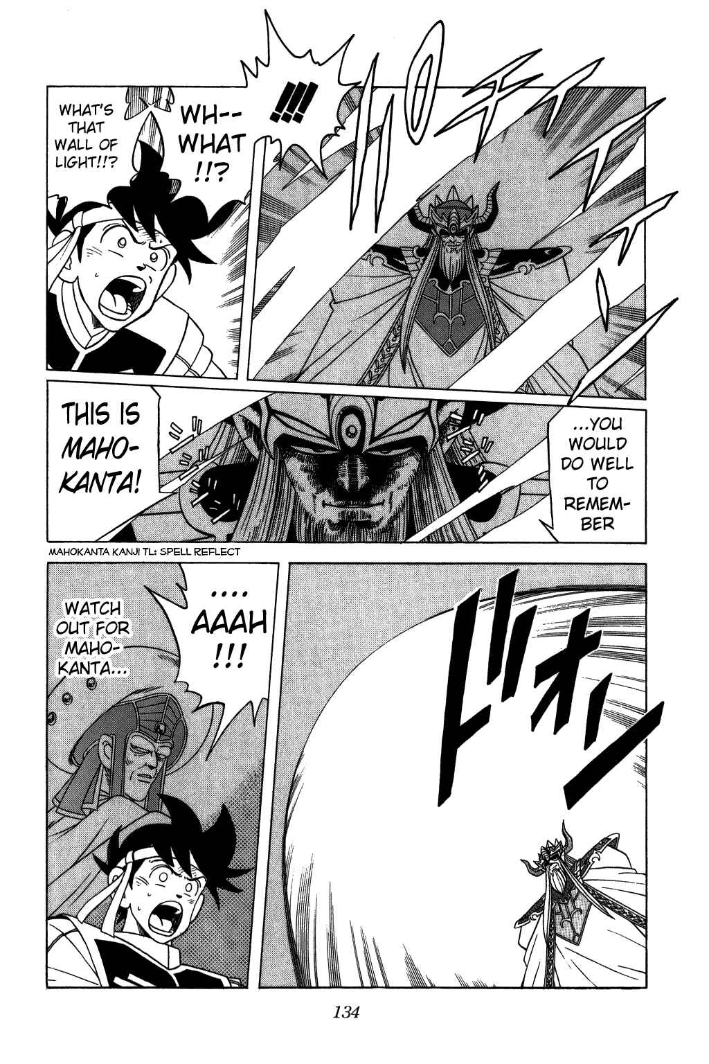 Page 12 Chapter 207 Dragon Quest: The Adventure of Dai