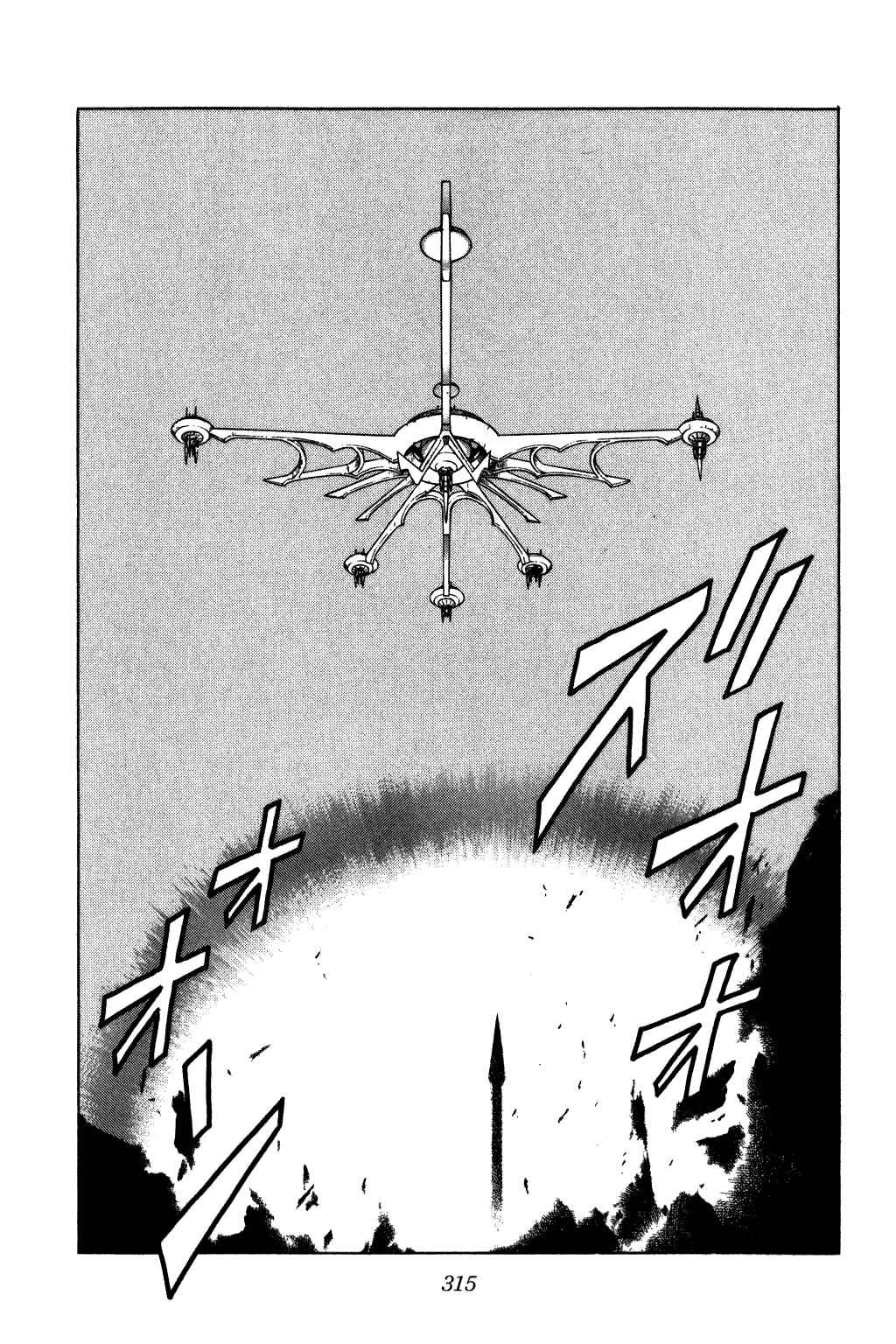 Page 18 Chapter 216 Dragon Quest: The Adventure of Dai