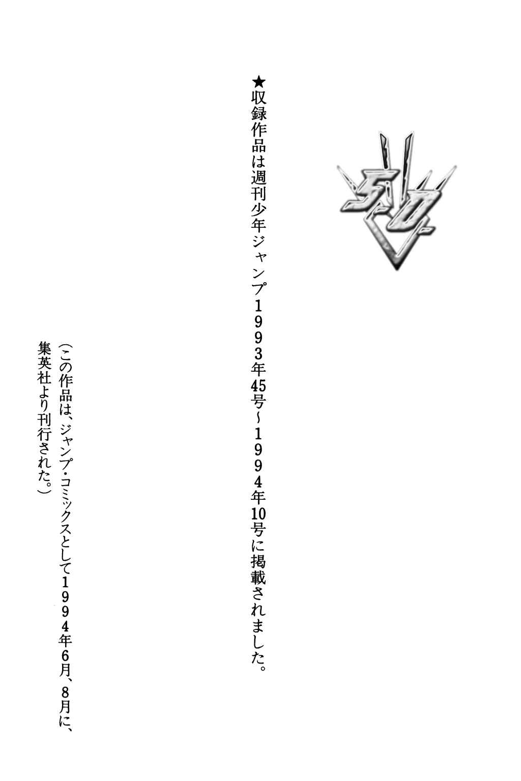 Page 24 Chapter 216 Dragon Quest: The Adventure of Dai