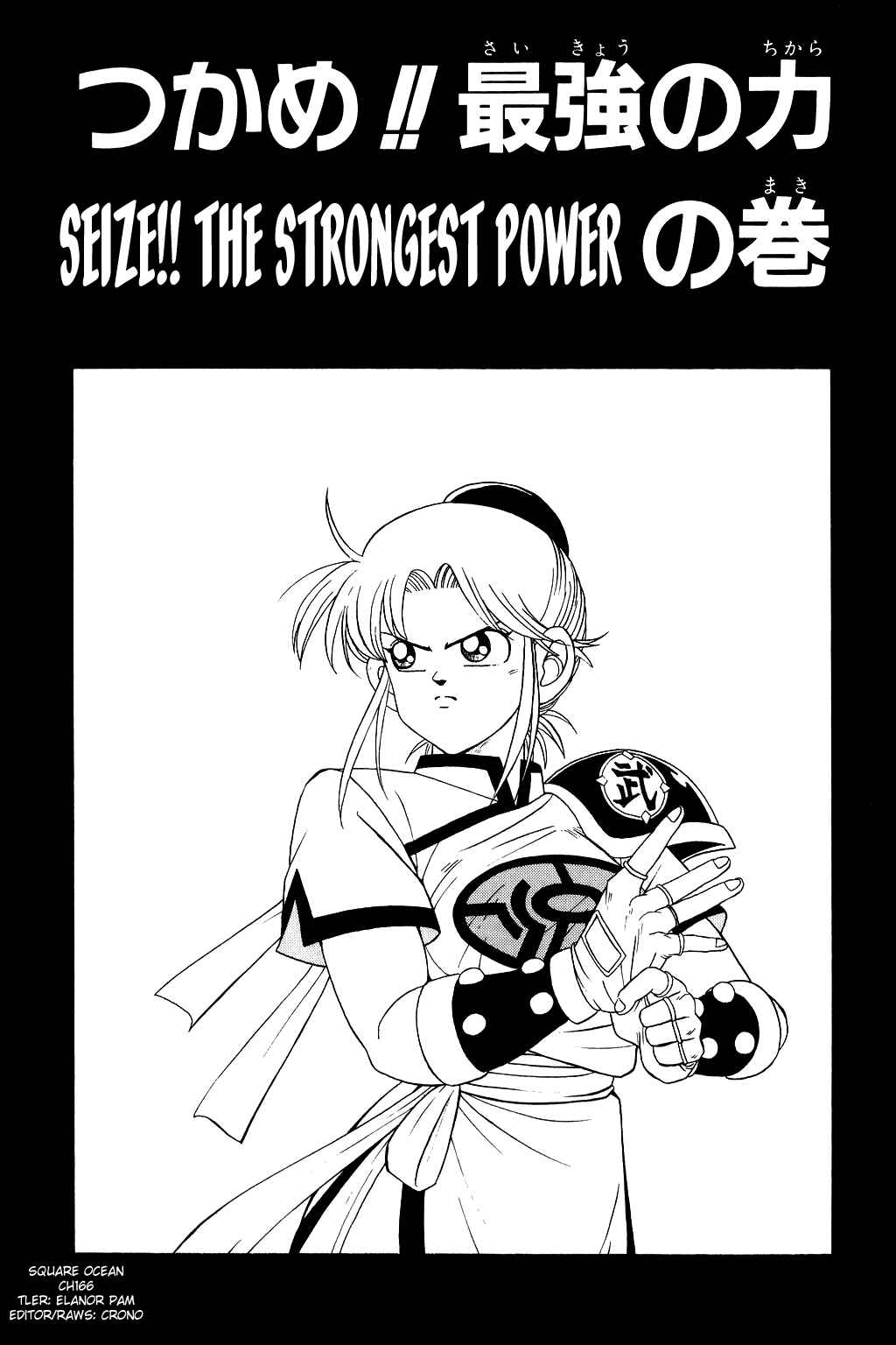 Page 1 Chapter 166 Dragon Quest: The Adventure of Dai