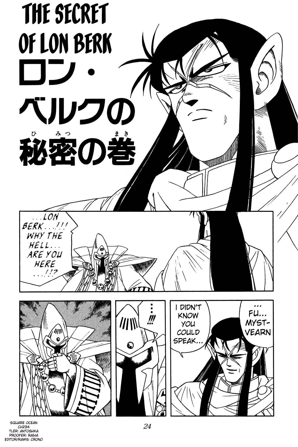 Page 1 Chapter 234 Dragon Quest: The Adventure of Dai