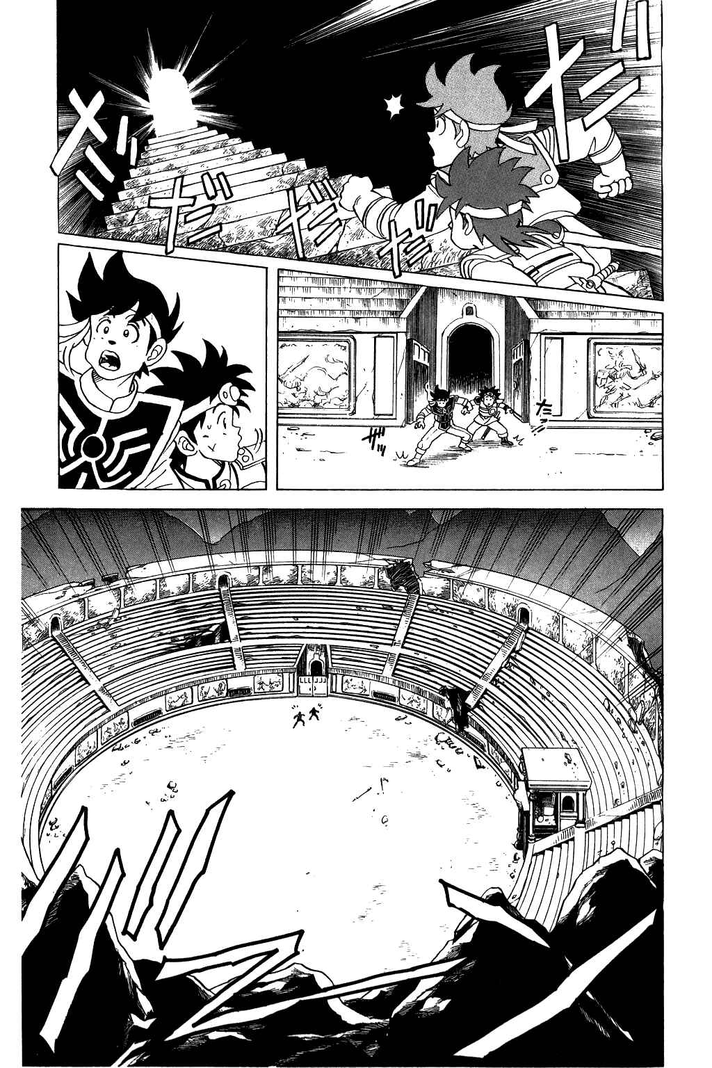 Page 17 Chapter 42 Dragon Quest: The Adventure of Dai