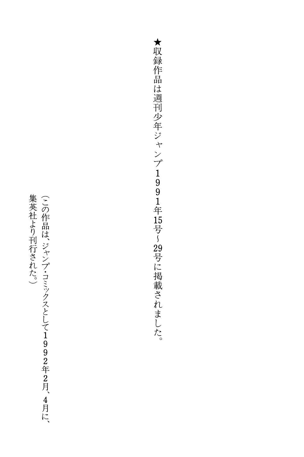 Page 22 Chapter 89 Dragon Quest: The Adventure of Dai