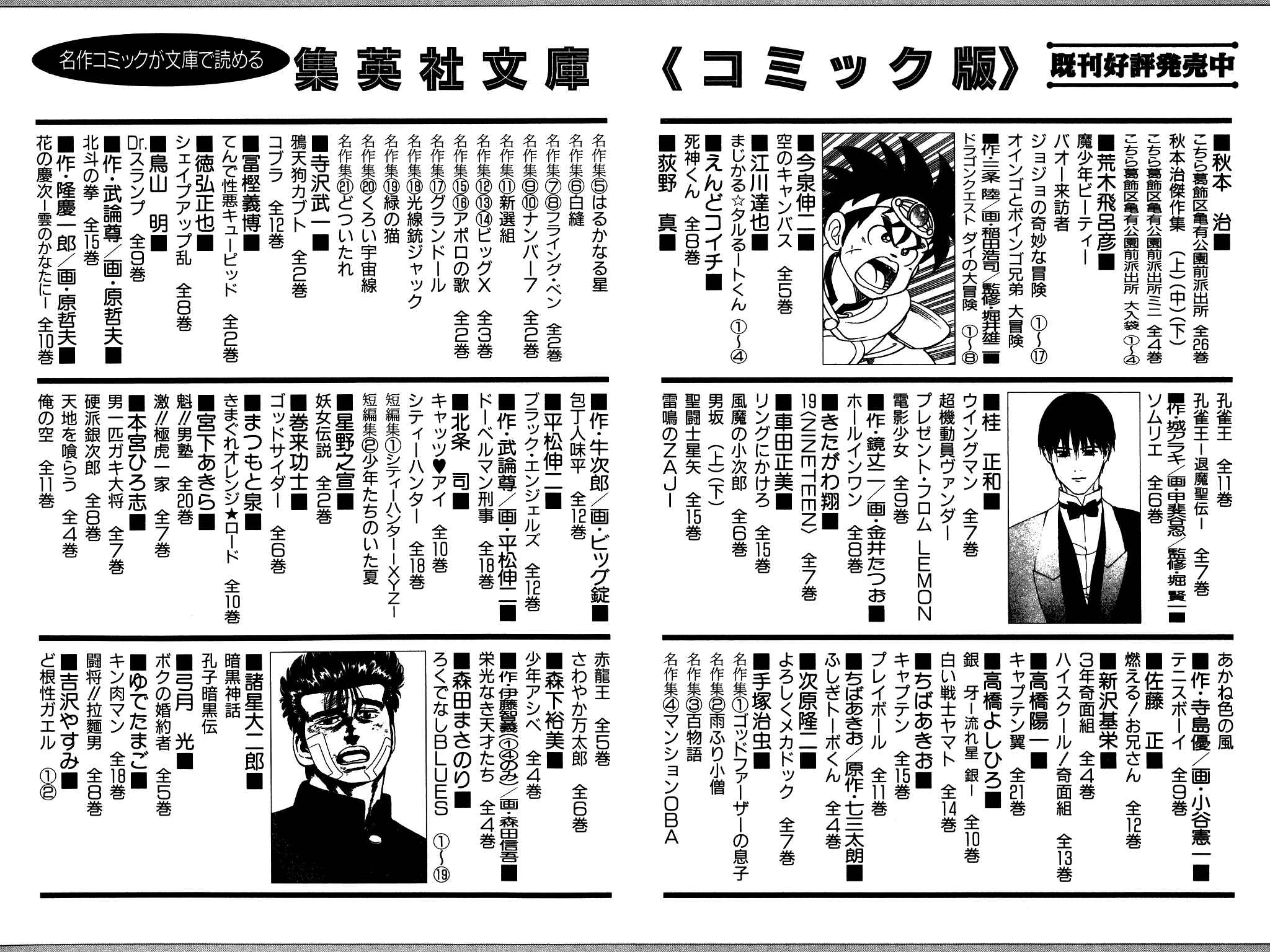 Page 25 Chapter 89 Dragon Quest: The Adventure of Dai