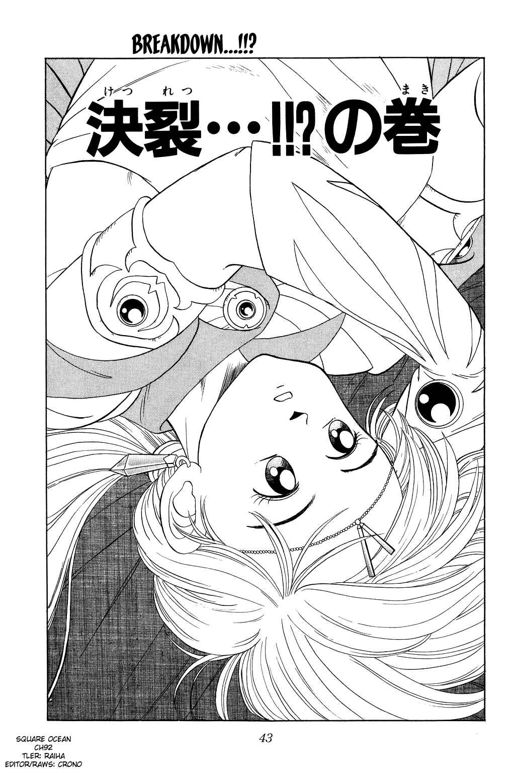 Page 1 Chapter 92 Dragon Quest: The Adventure of Dai