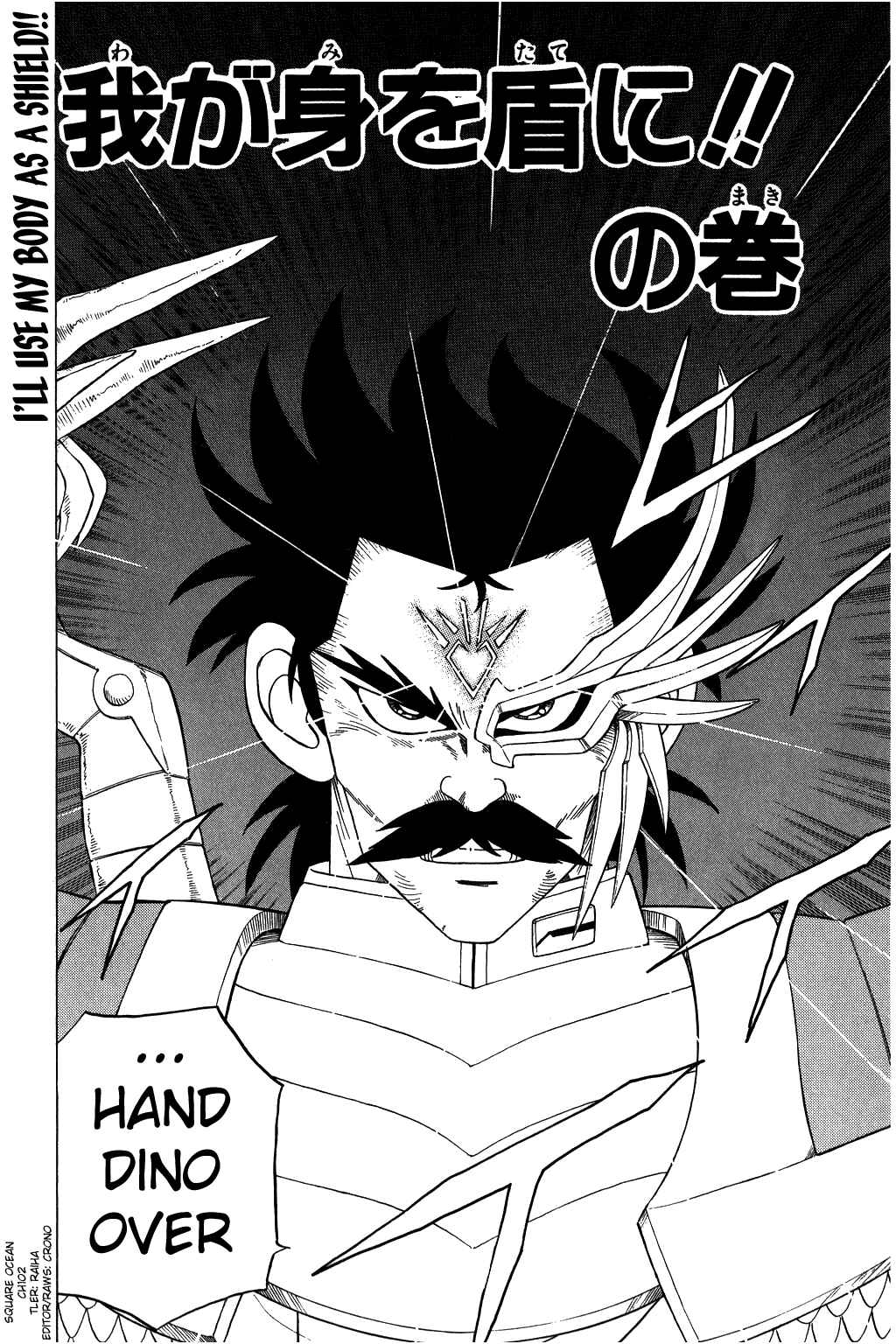 Page 1 Chapter 102 Dragon Quest: The Adventure of Dai