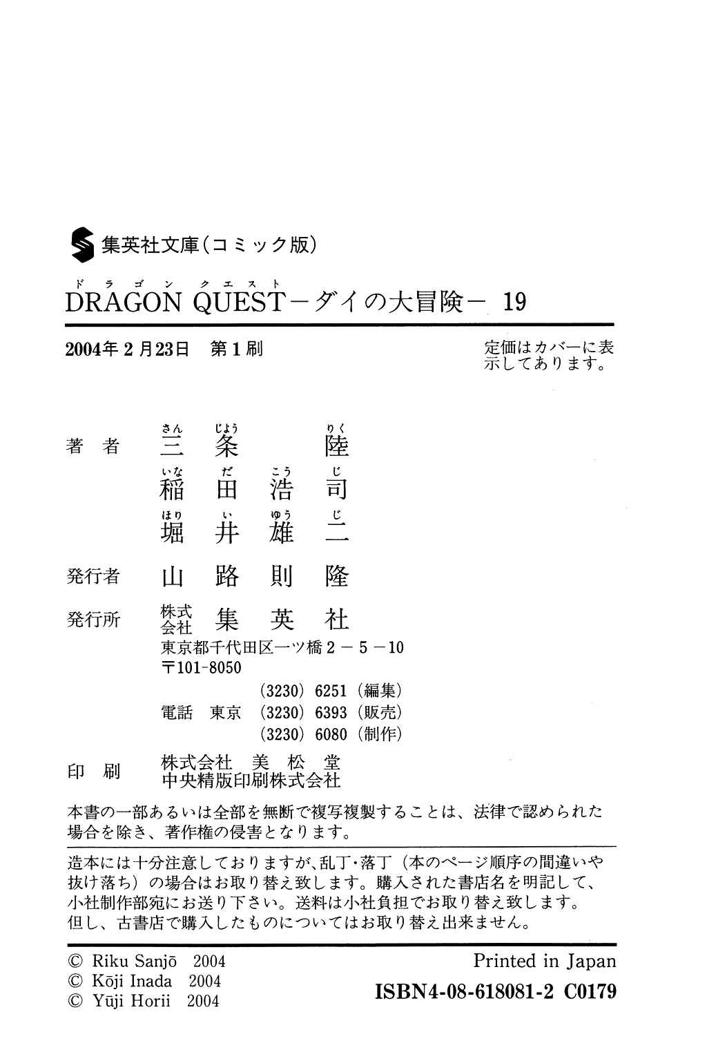Page 23 Chapter 299 Dragon Quest: The Adventure of Dai
