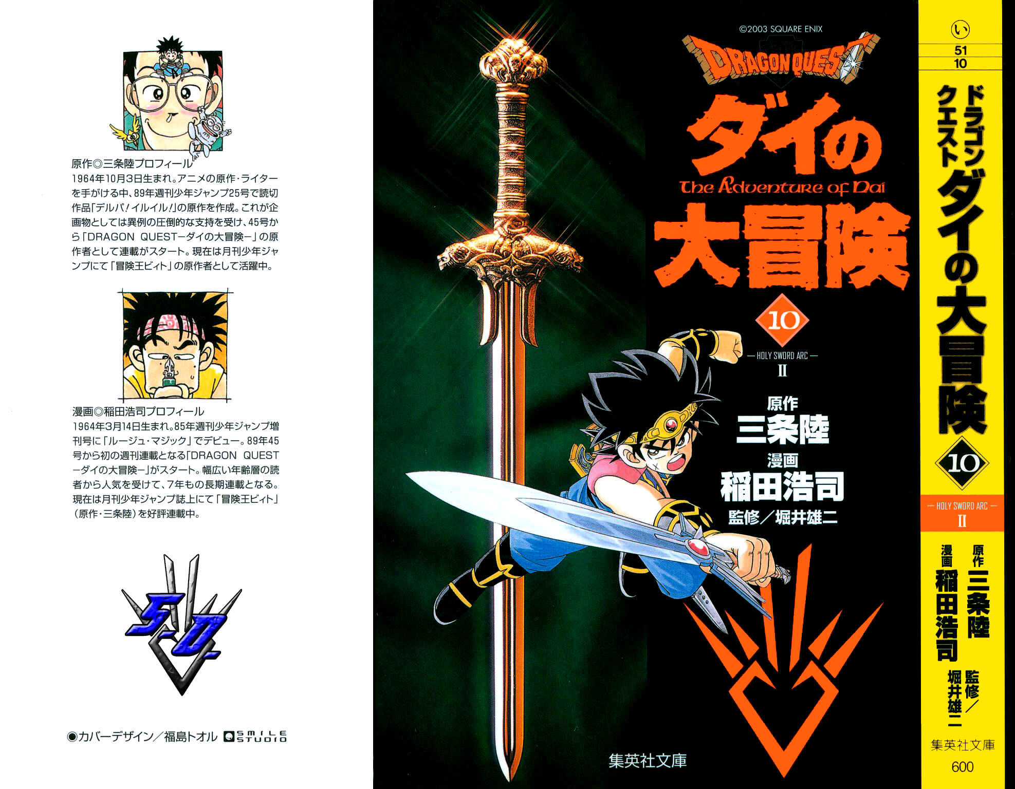 Page 1 Chapter 135 Dragon Quest: The Adventure of Dai