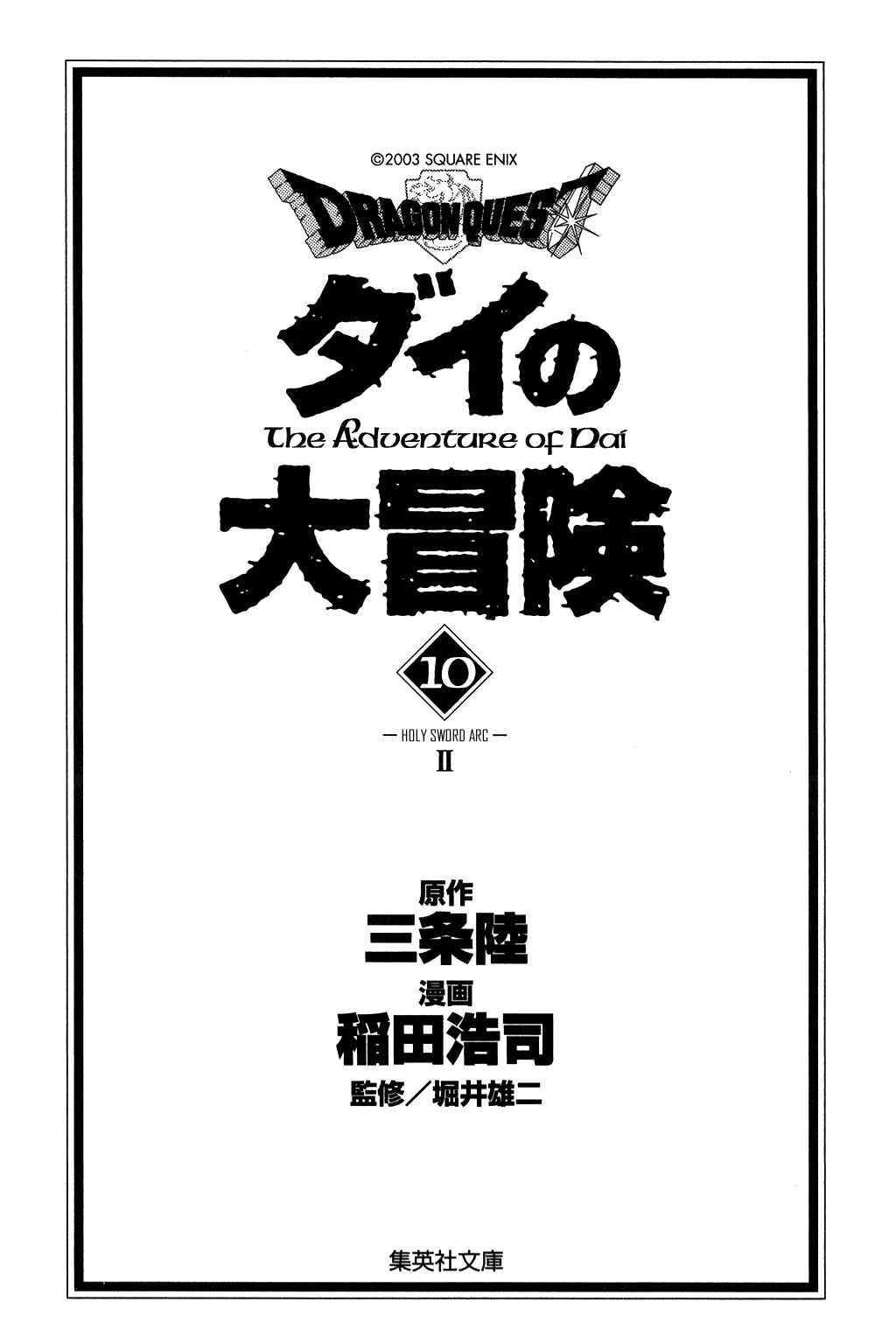 Page 2 Chapter 135 Dragon Quest: The Adventure of Dai