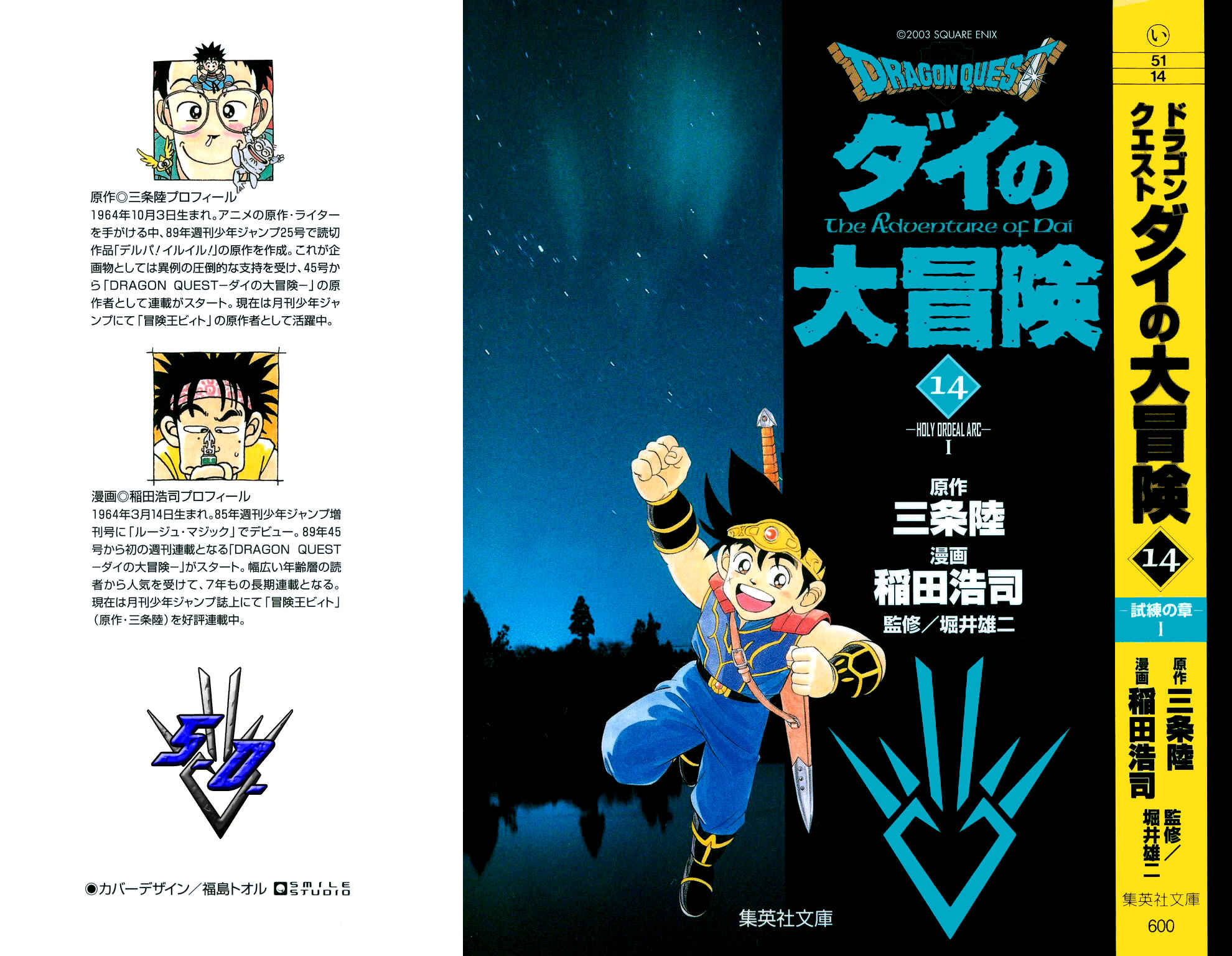 Page 1 Chapter 201 Dragon Quest: The Adventure of Dai
