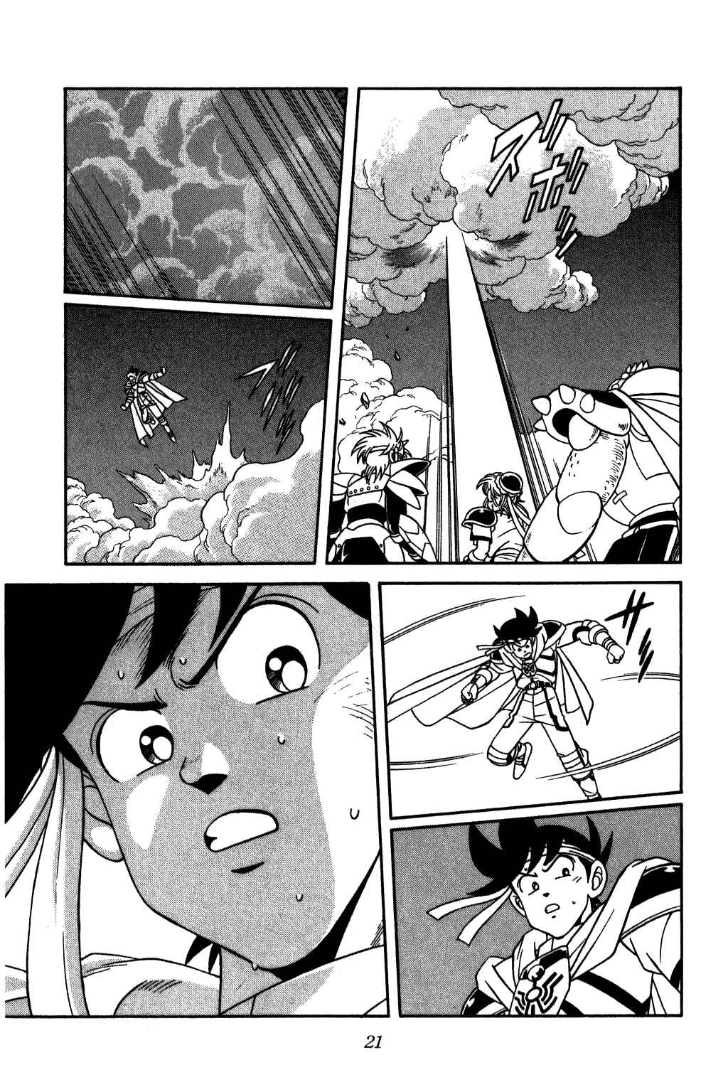 Page 19 Chapter 201 Dragon Quest: The Adventure of Dai