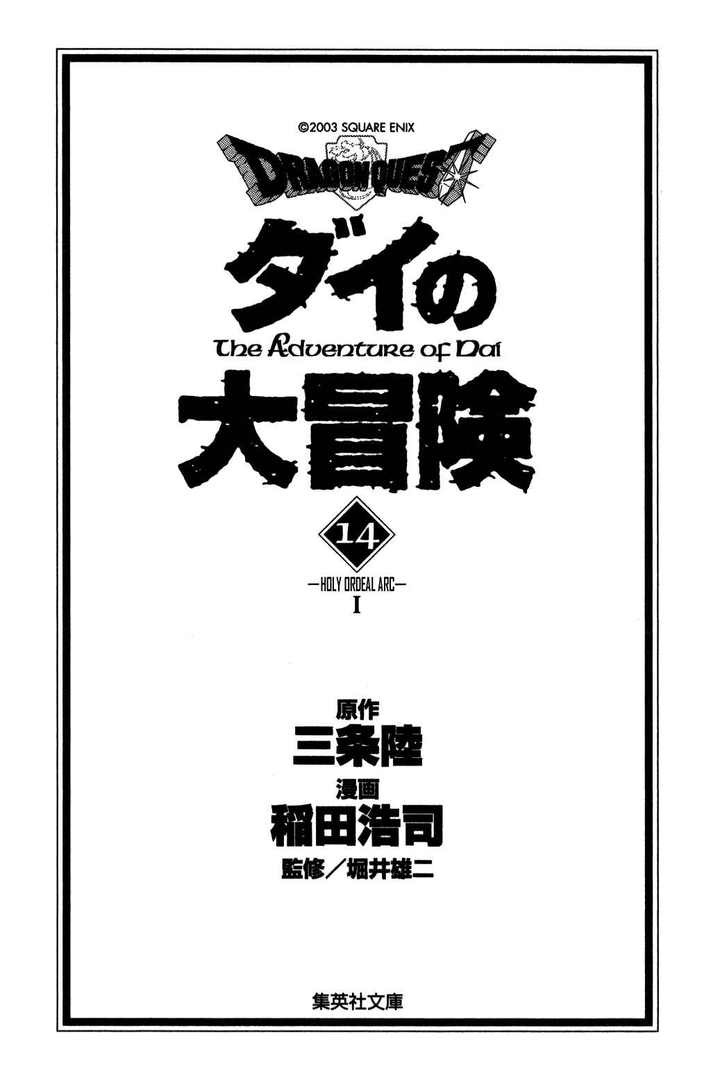 Page 2 Chapter 201 Dragon Quest: The Adventure of Dai