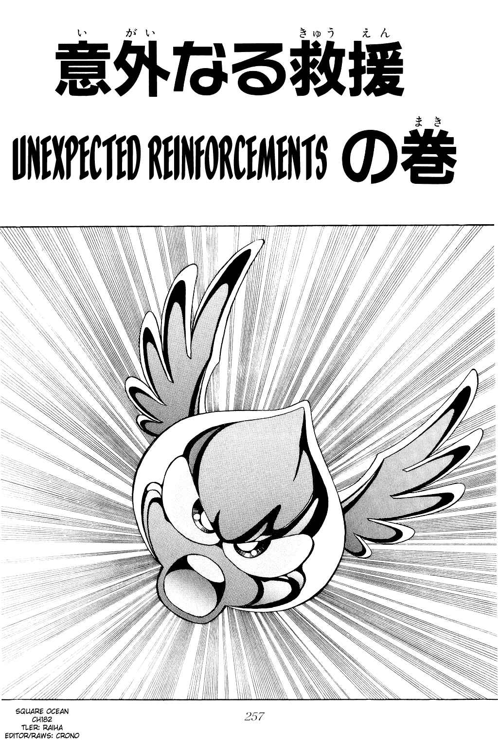Page 1 Chapter 182 Dragon Quest: The Adventure of Dai