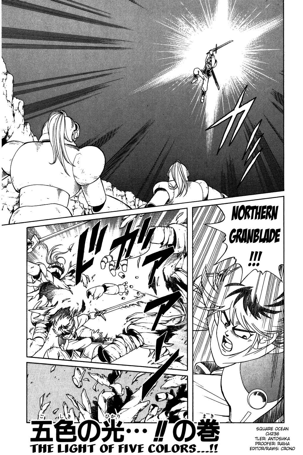 Page 1 Chapter 236 Dragon Quest: The Adventure of Dai