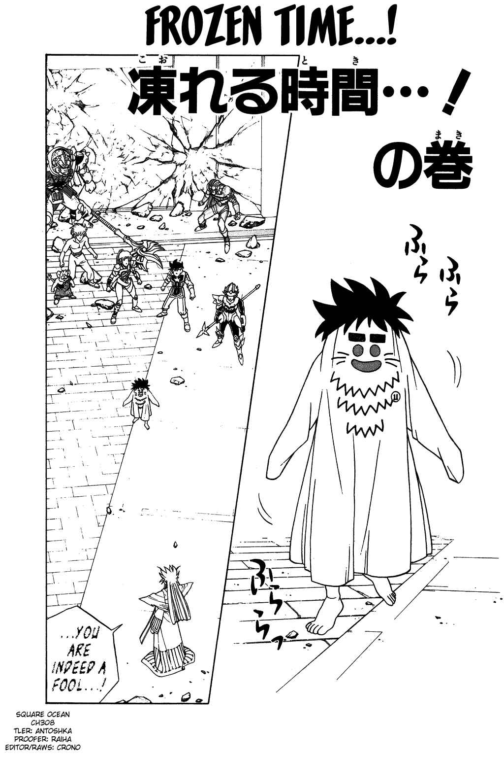 Page 1 Chapter 308 Dragon Quest: The Adventure of Dai