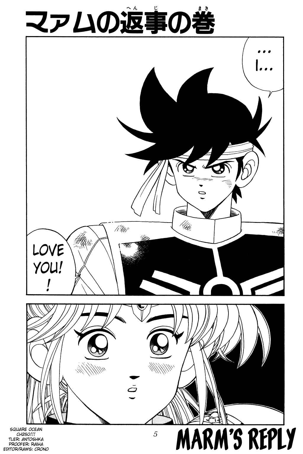 Page 3 Chapter 250 Dragon Quest: The Adventure of Dai