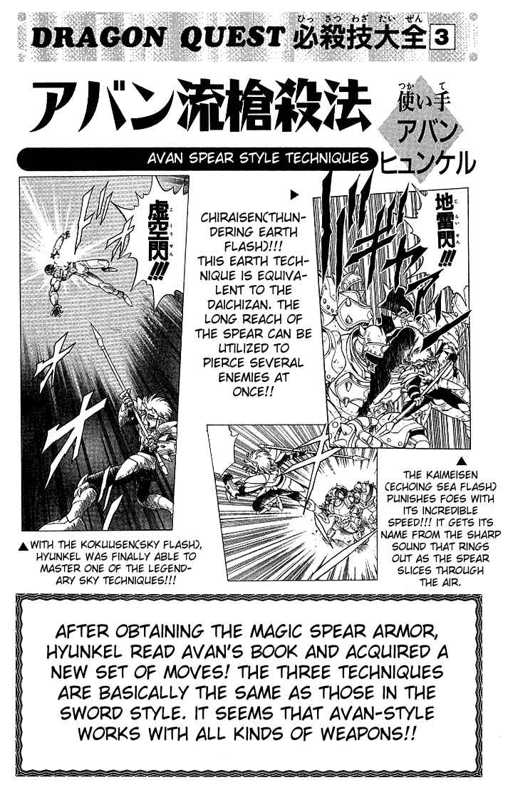 Page 27 Chapter 242 Dragon Quest: The Adventure of Dai