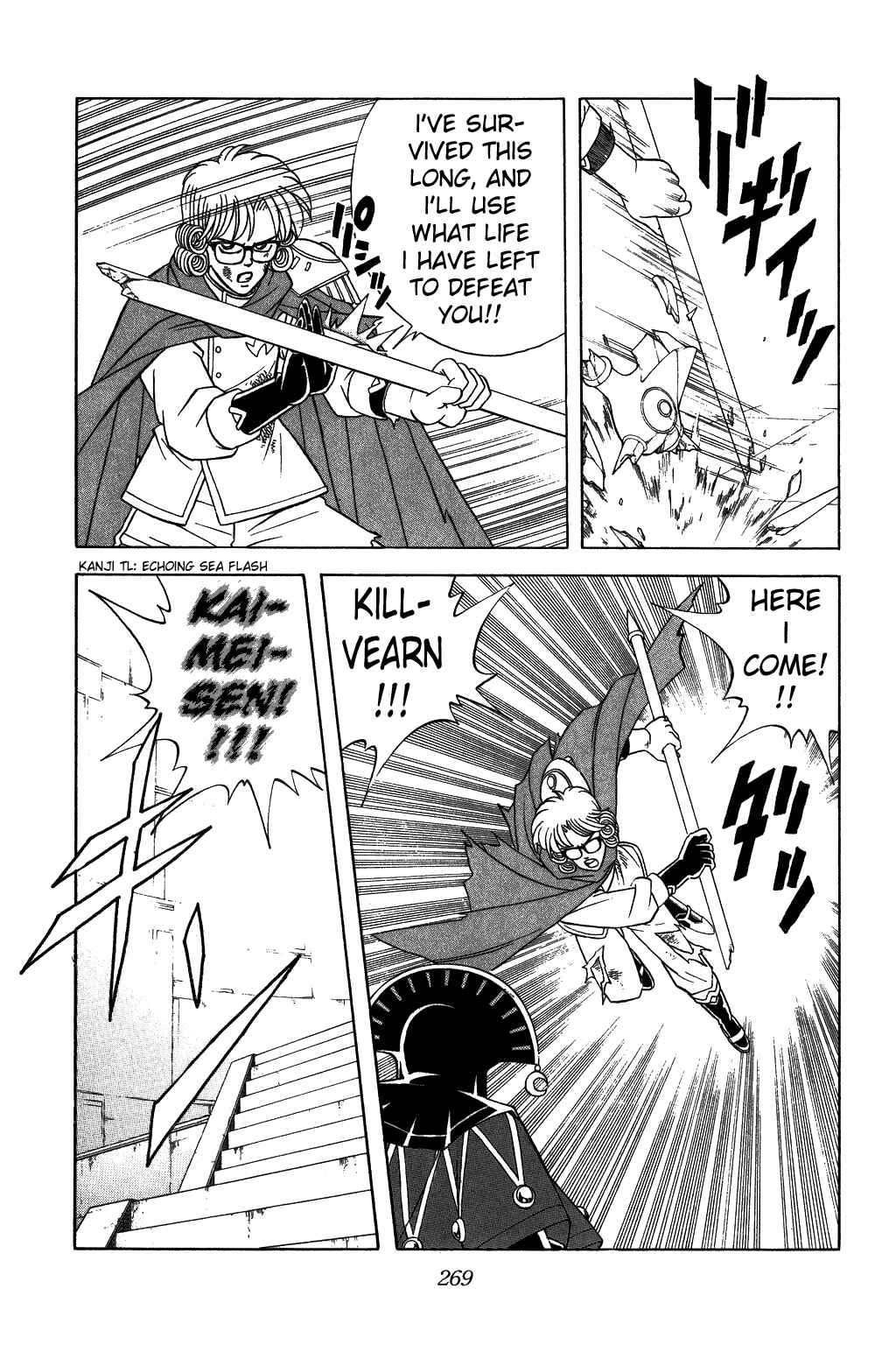 Page 7 Chapter 313 Dragon Quest: The Adventure of Dai