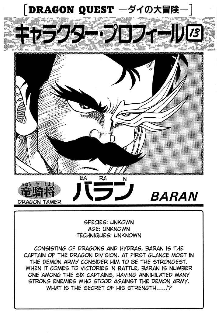 Page 19 Chapter 65 Dragon Quest: The Adventure of Dai