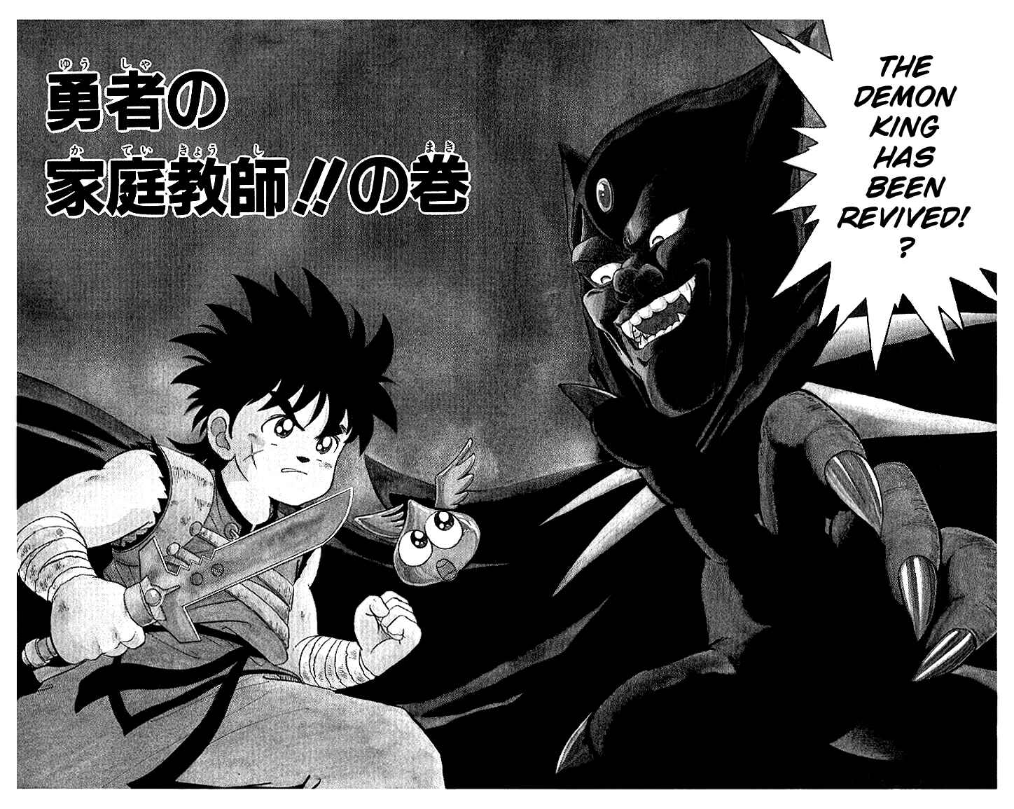 Page 2 Chapter 6 Dragon Quest: The Adventure of Dai