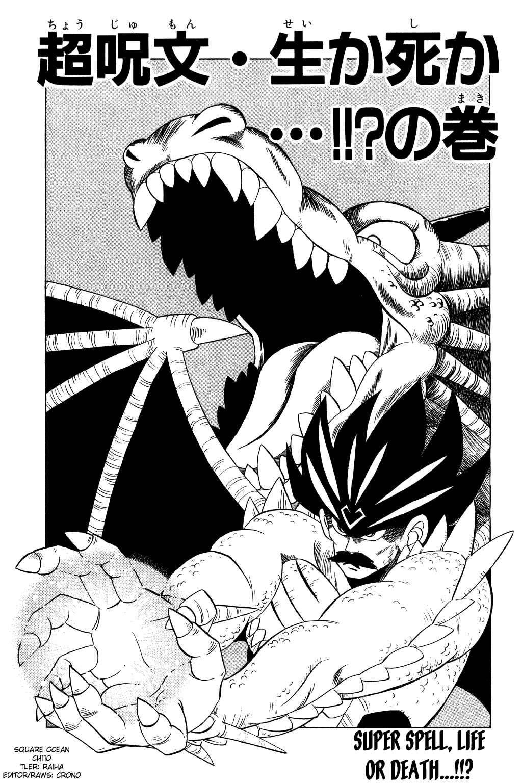 Page 1 Chapter 110 Dragon Quest: The Adventure of Dai