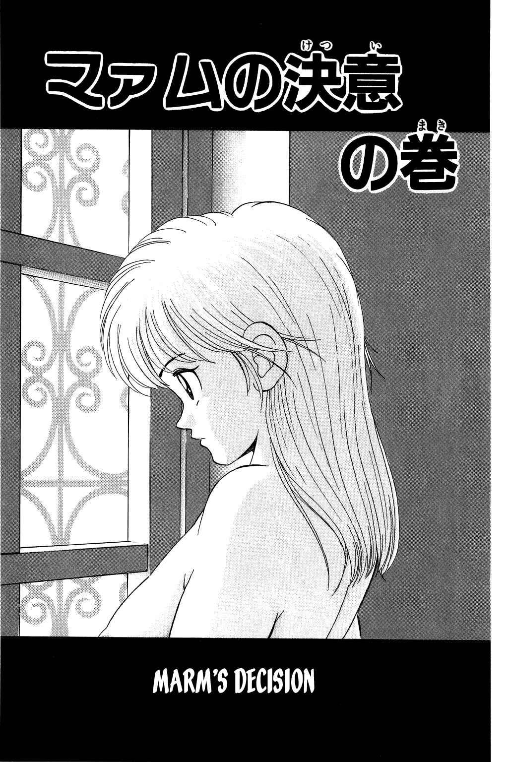 Page 1 Chapter 73 Dragon Quest: The Adventure of Dai