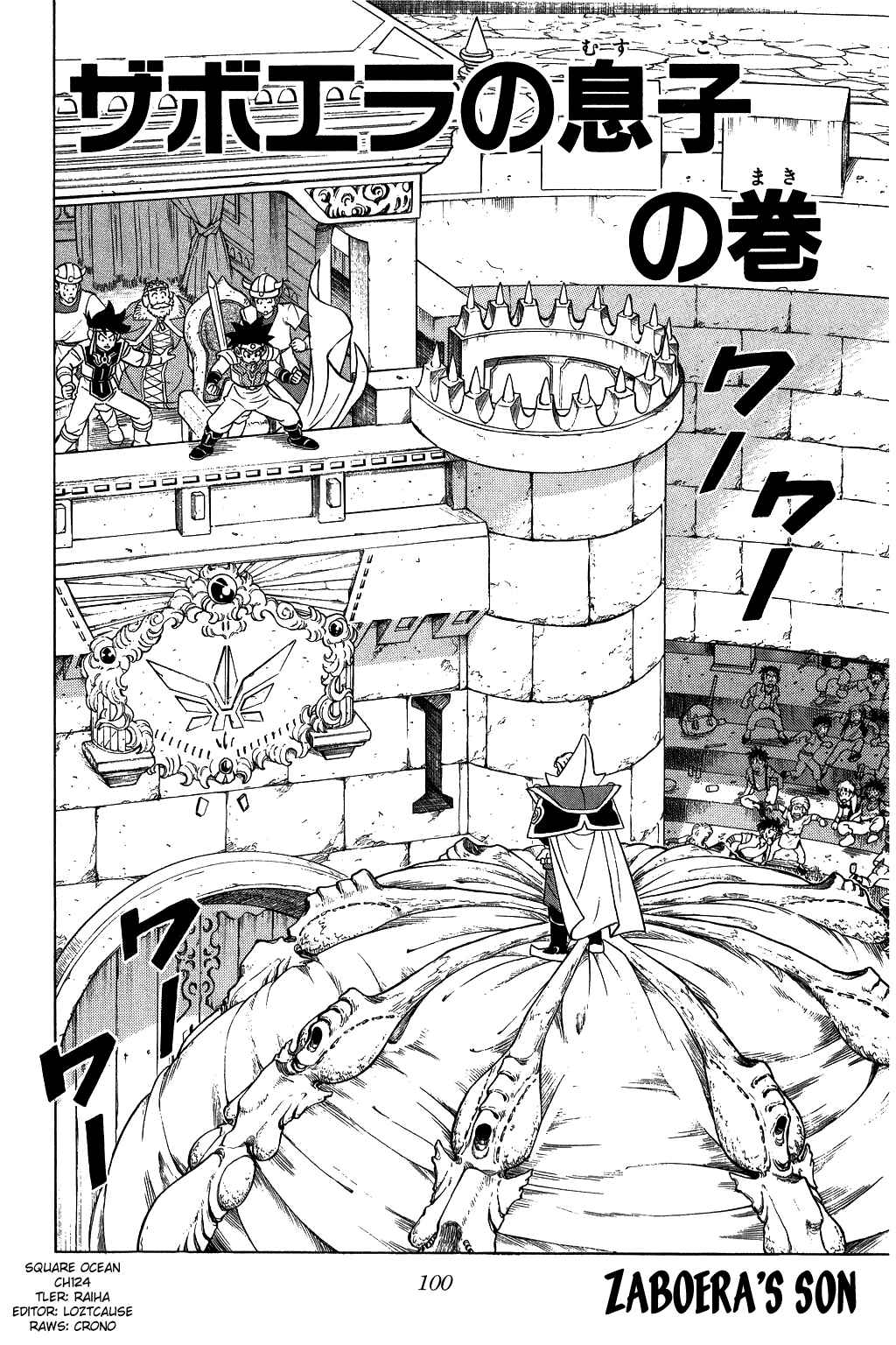 Page 1 Chapter 124 Dragon Quest: The Adventure of Dai