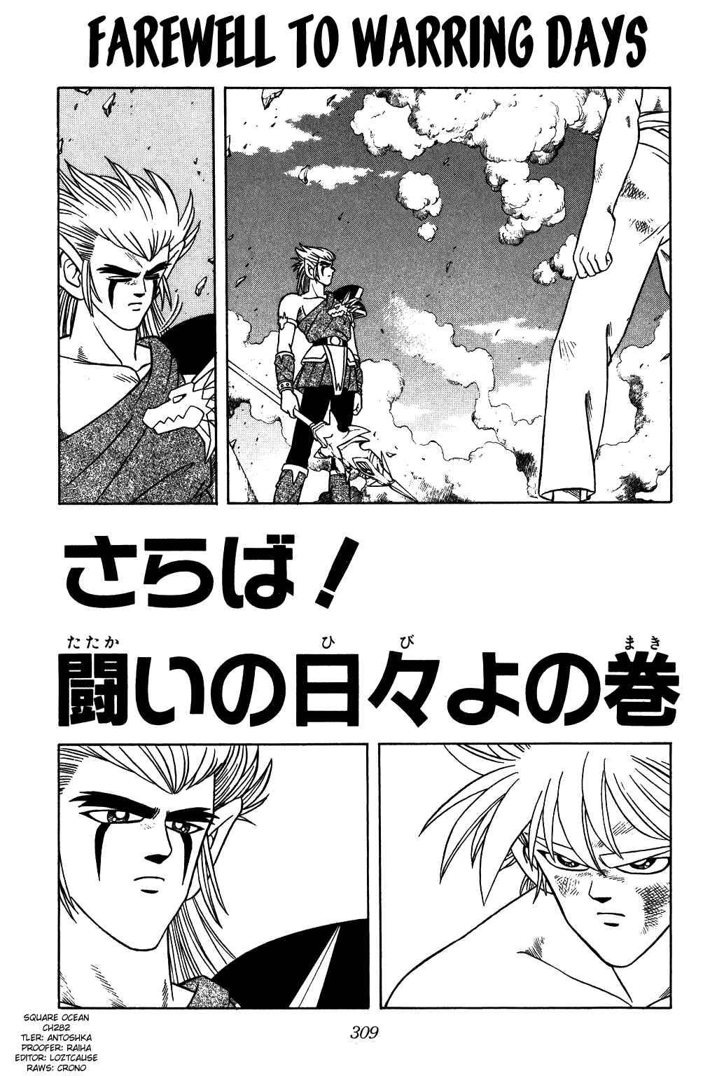 Page 2 Chapter 282 Dragon Quest: The Adventure of Dai