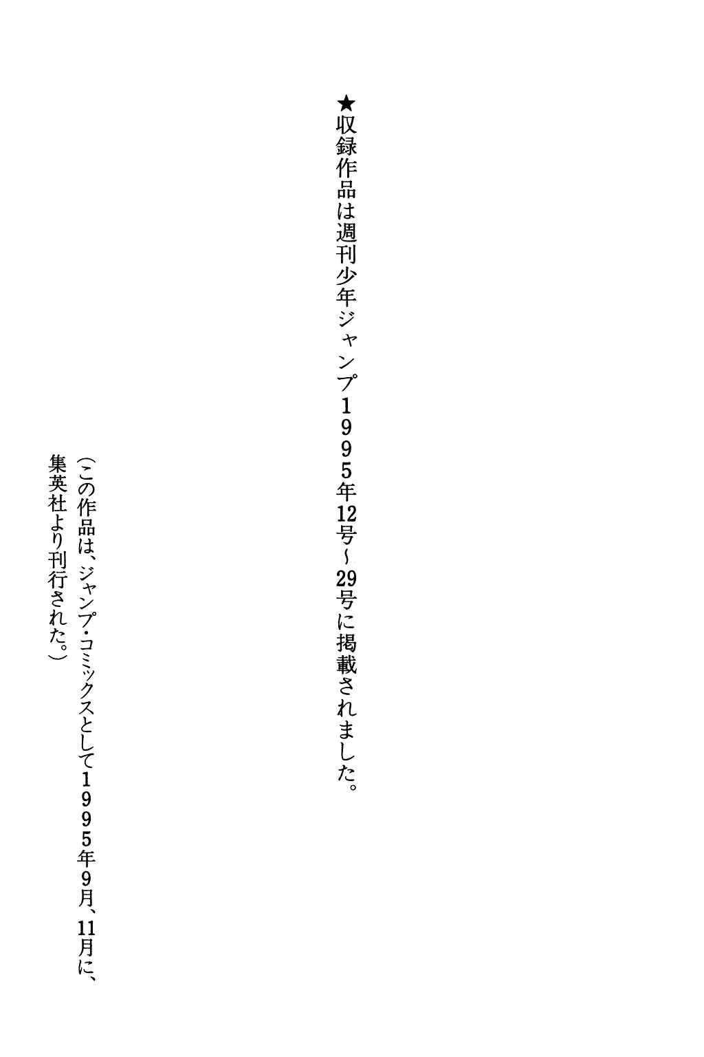 Page 22 Chapter 282 Dragon Quest: The Adventure of Dai