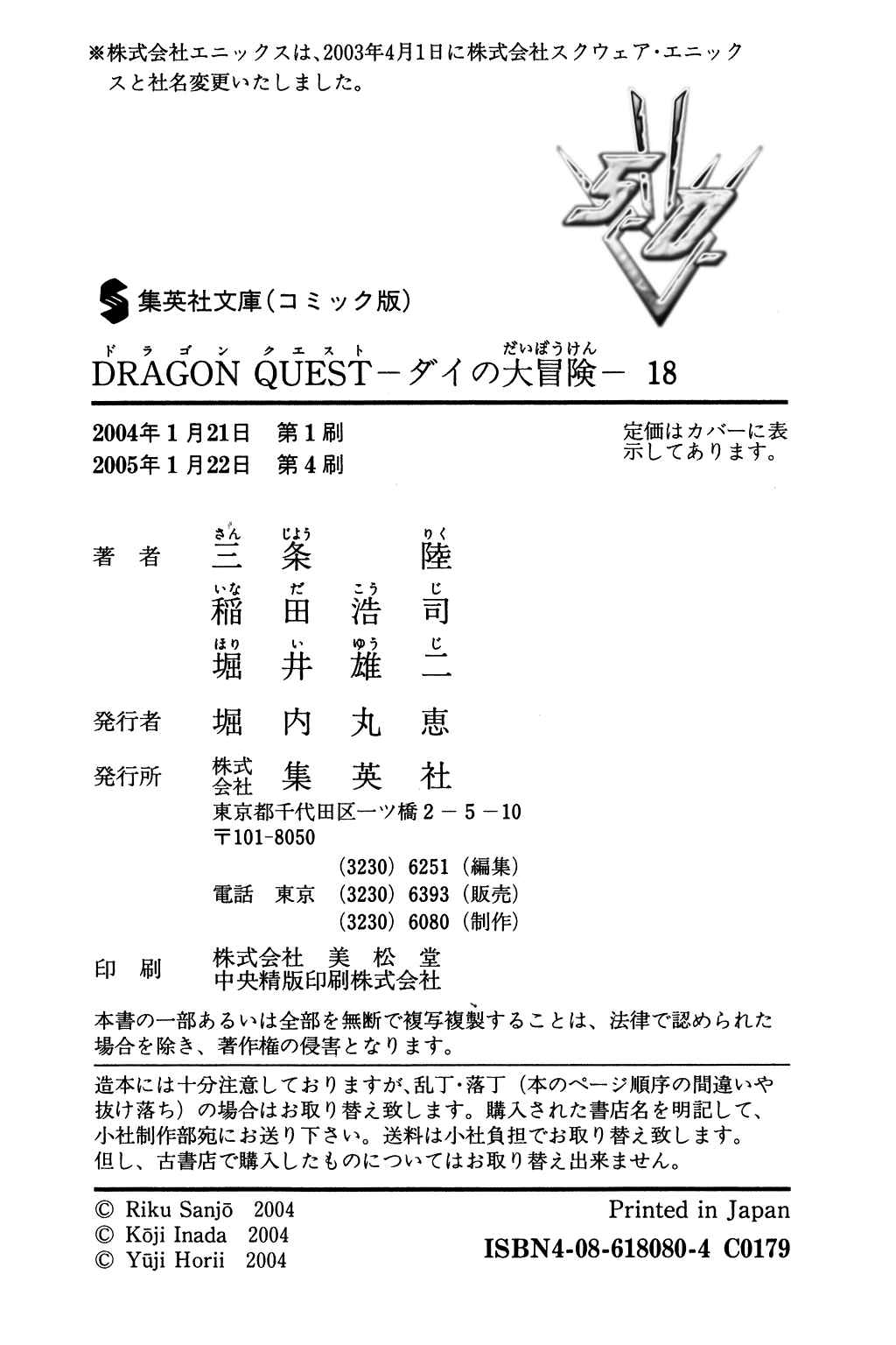 Page 23 Chapter 282 Dragon Quest: The Adventure of Dai