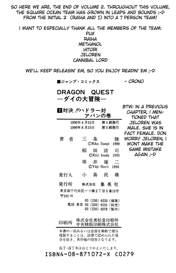 Page 21 Chapter 18 Dragon Quest: The Adventure of Dai