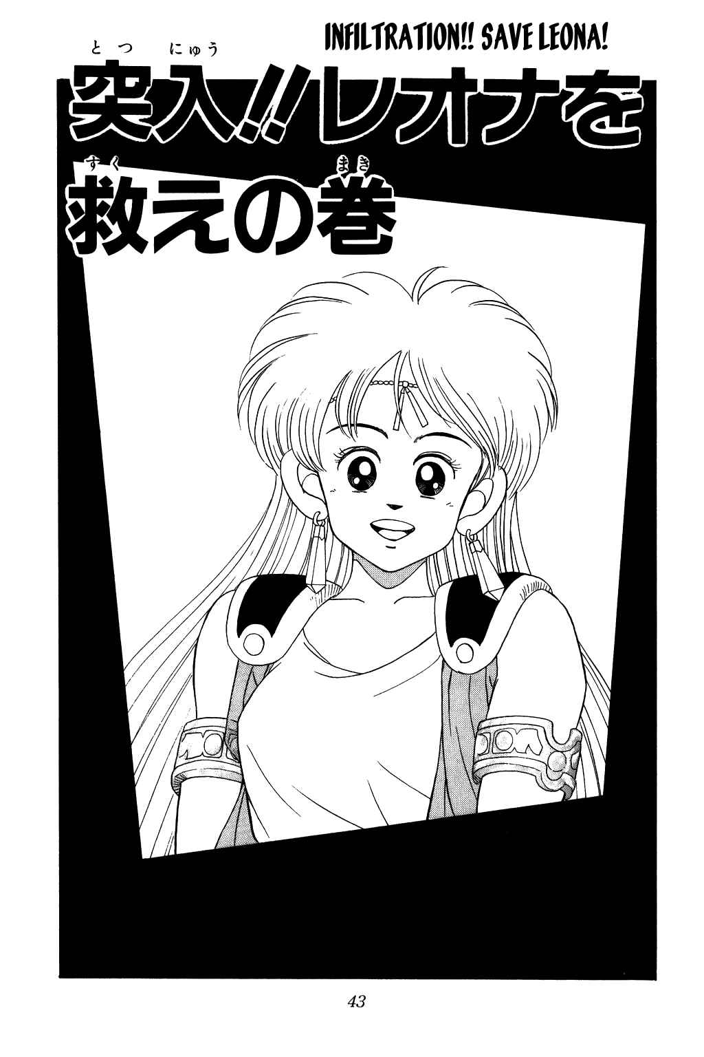 Page 1 Chapter 64 Dragon Quest: The Adventure of Dai