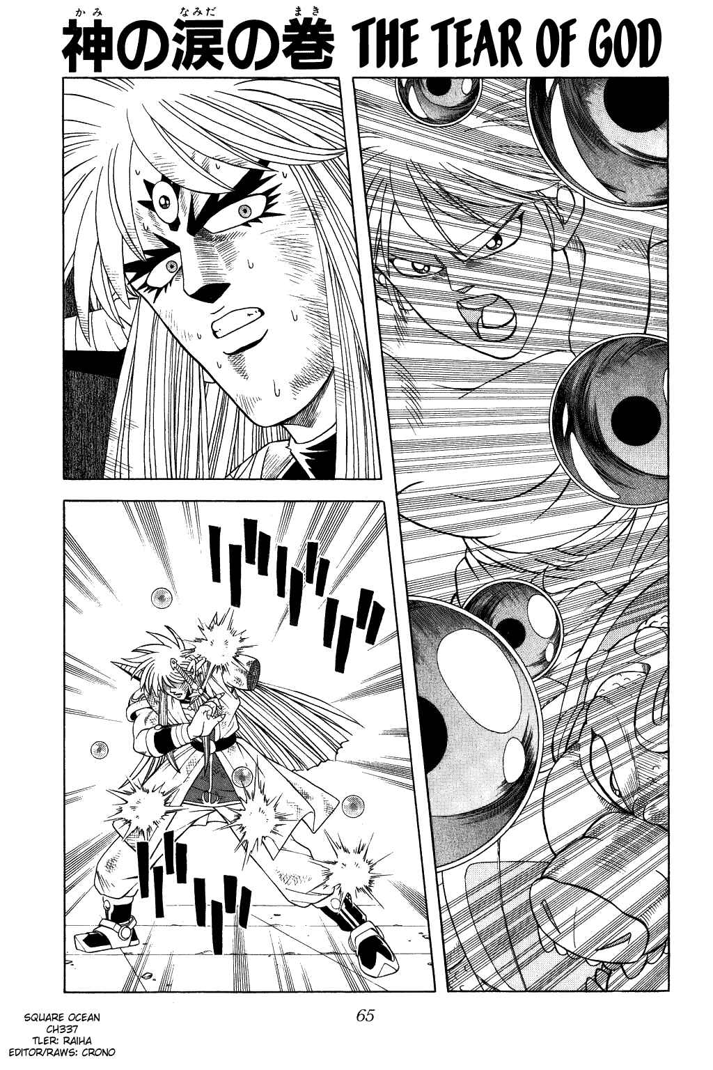 Page 1 Chapter 337 Dragon Quest: The Adventure of Dai