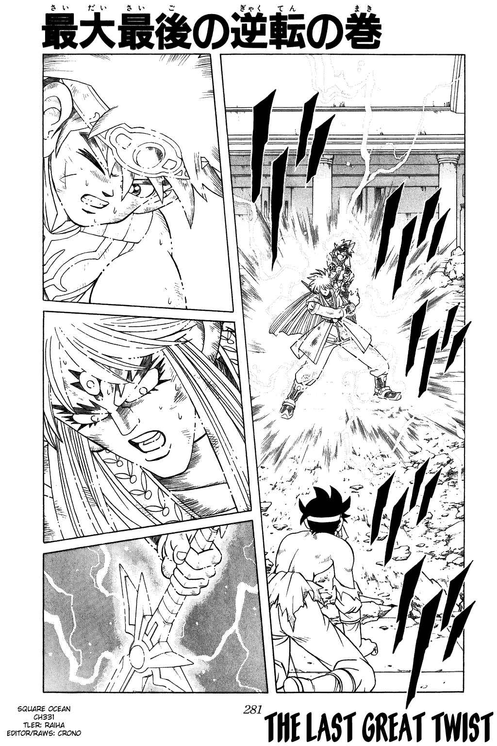 Page 1 Chapter 331 Dragon Quest: The Adventure of Dai