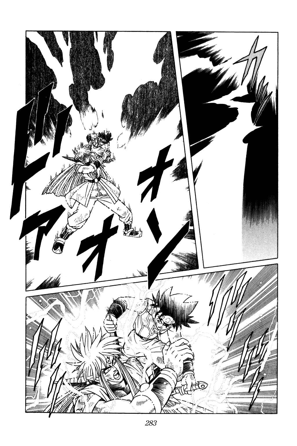 Page 3 Chapter 331 Dragon Quest: The Adventure of Dai