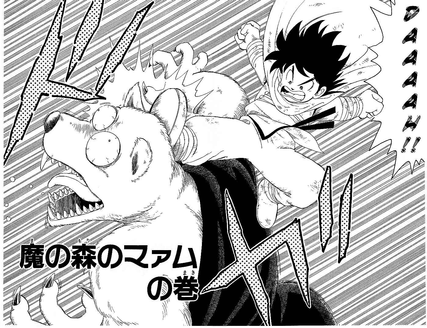 Page 2 Chapter 16 Dragon Quest: The Adventure of Dai