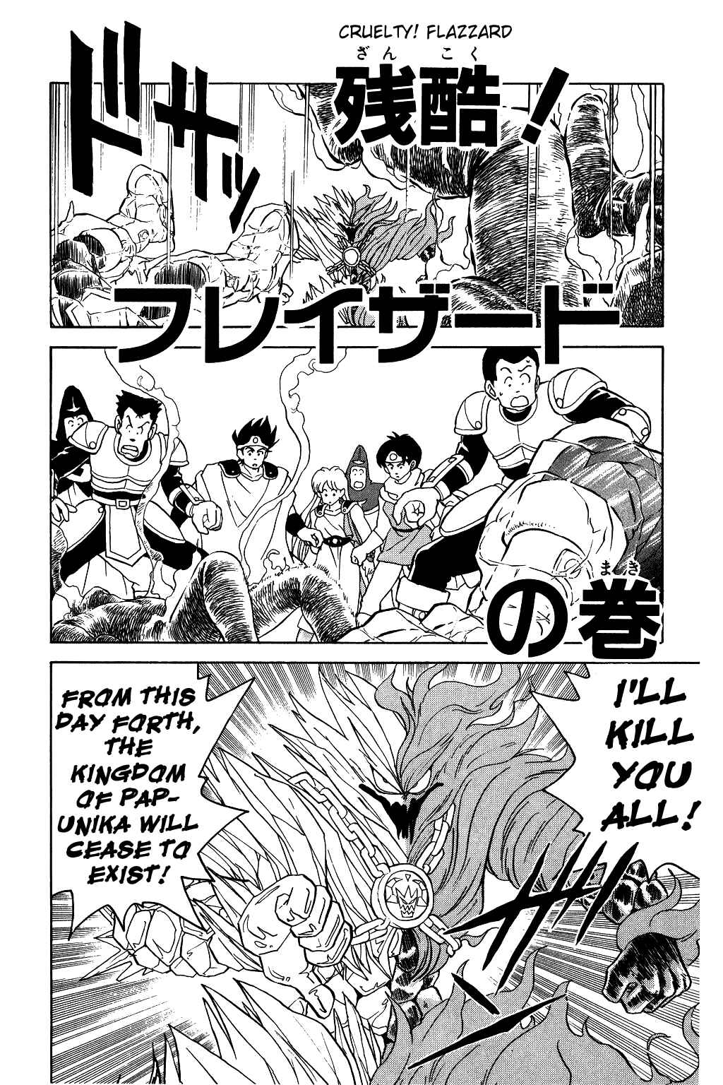 Page 3 Chapter 50 Dragon Quest: The Adventure of Dai