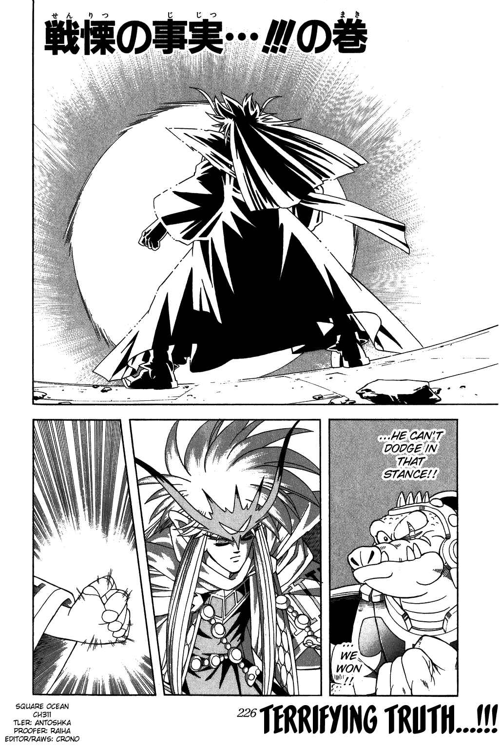 Page 1 Chapter 311 Dragon Quest: The Adventure of Dai