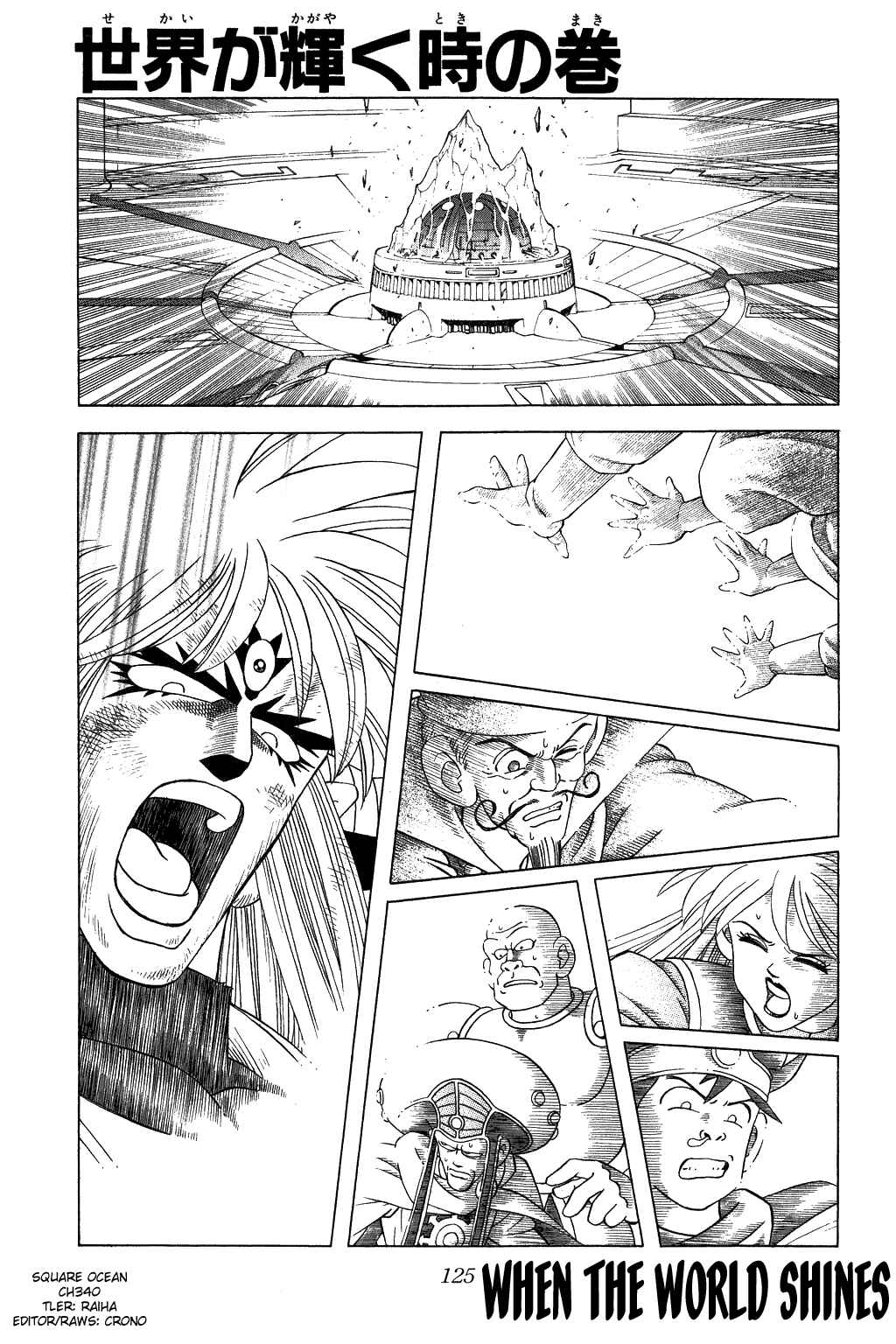 Page 1 Chapter 340 Dragon Quest: The Adventure of Dai