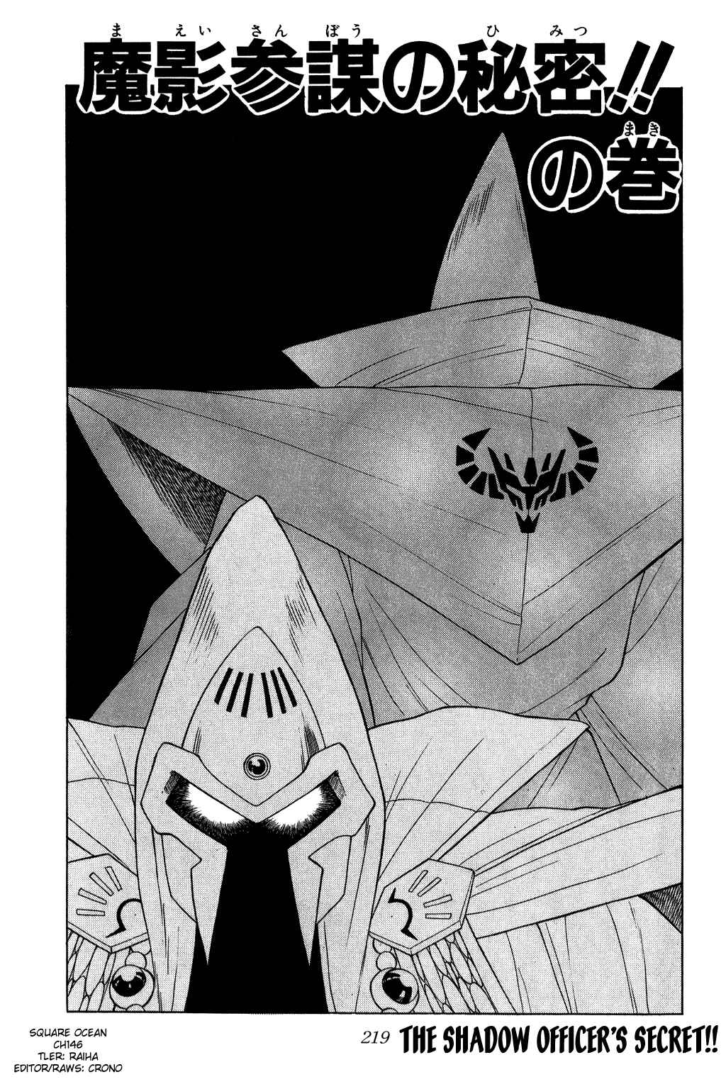 Page 1 Chapter 146 Dragon Quest: The Adventure of Dai