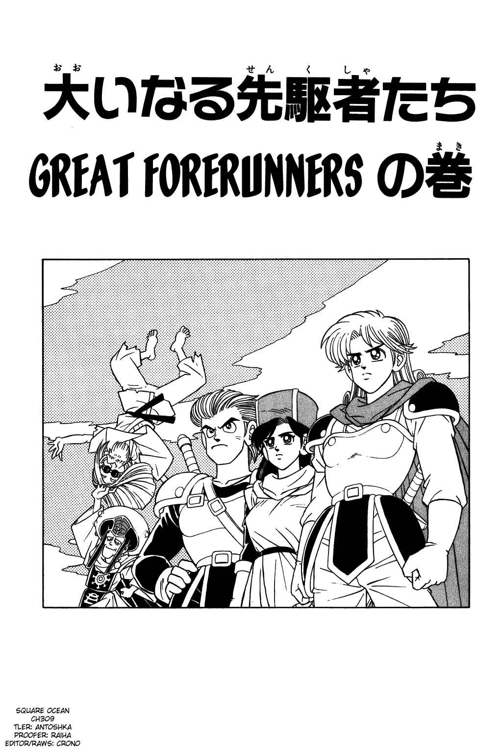Page 1 Chapter 309 Dragon Quest: The Adventure of Dai